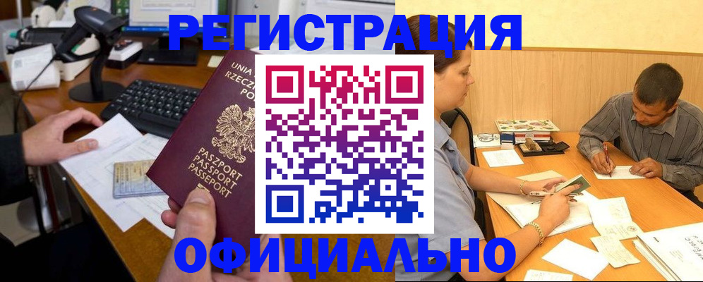 прописка регистрация в Касли