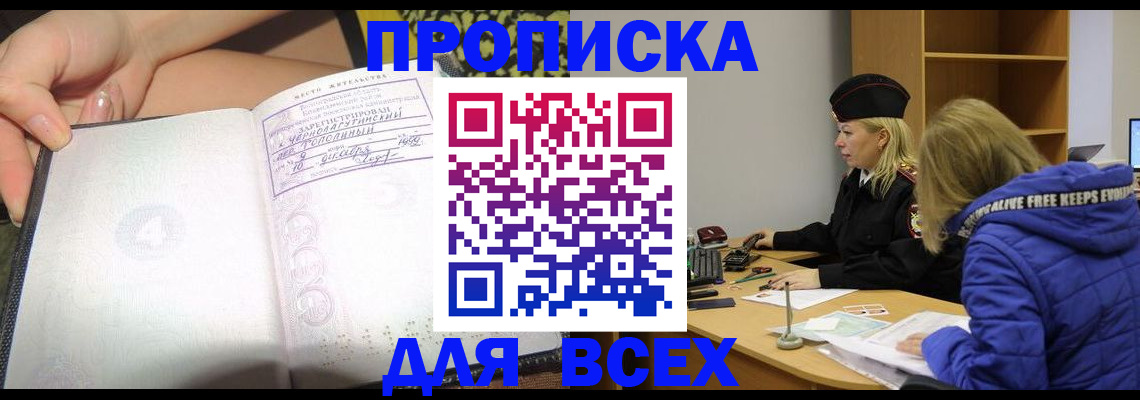 прописка иностранных граждан в Касли