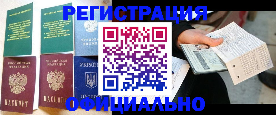 временная регистрация для школы в Касли