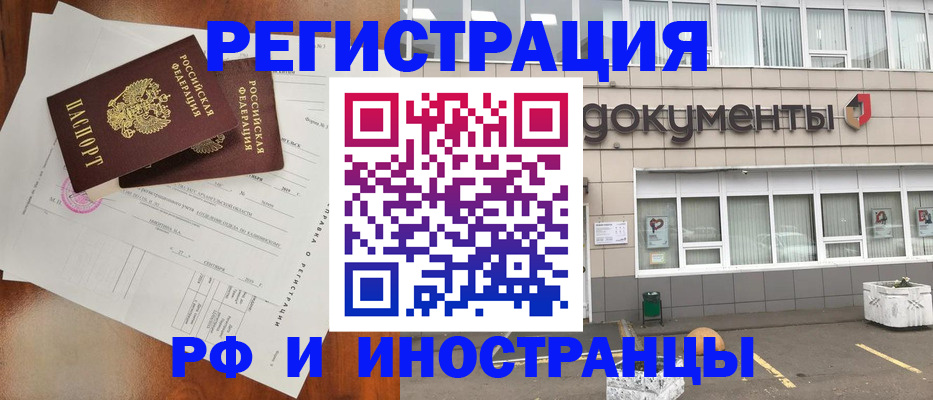 прописка ребенка в Касли