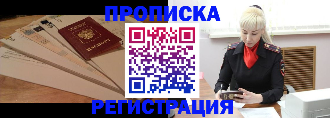 временная регистрация собственник в Касли