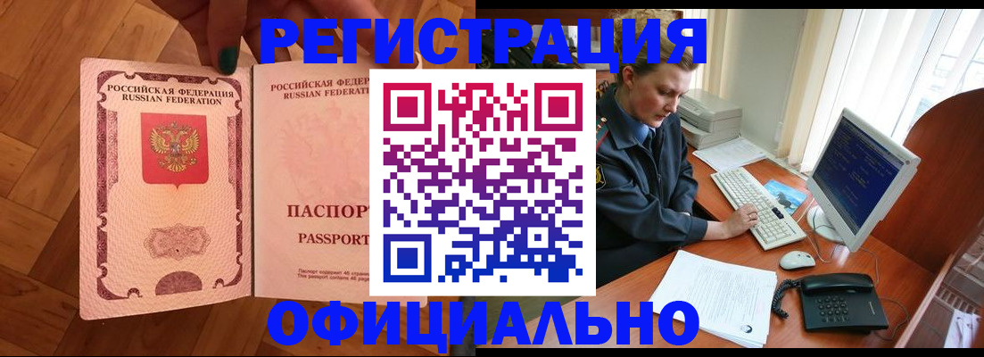 прописка для военкомата в Касли