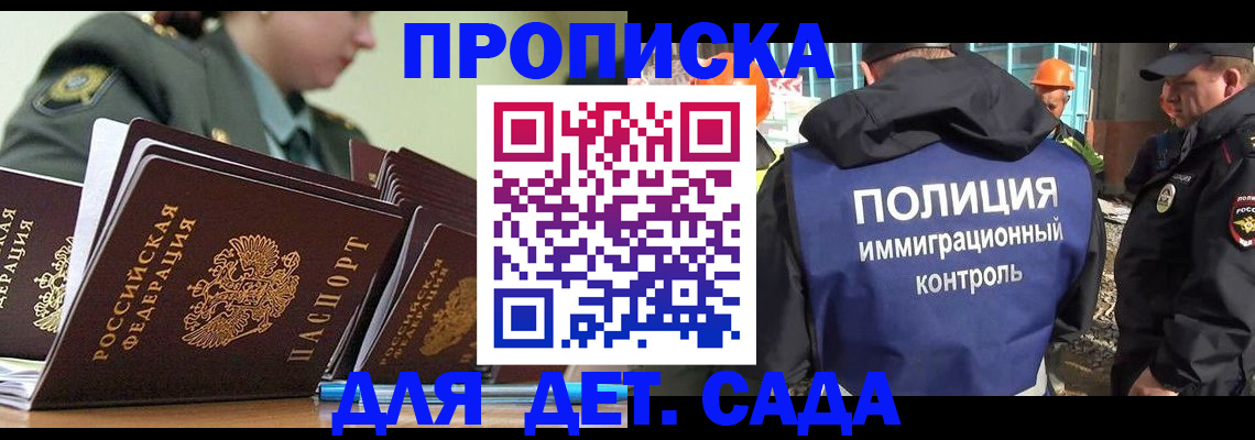 прописка для военкомата в Касли