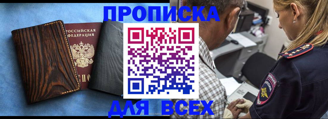 временная регистрация для всех в Касли